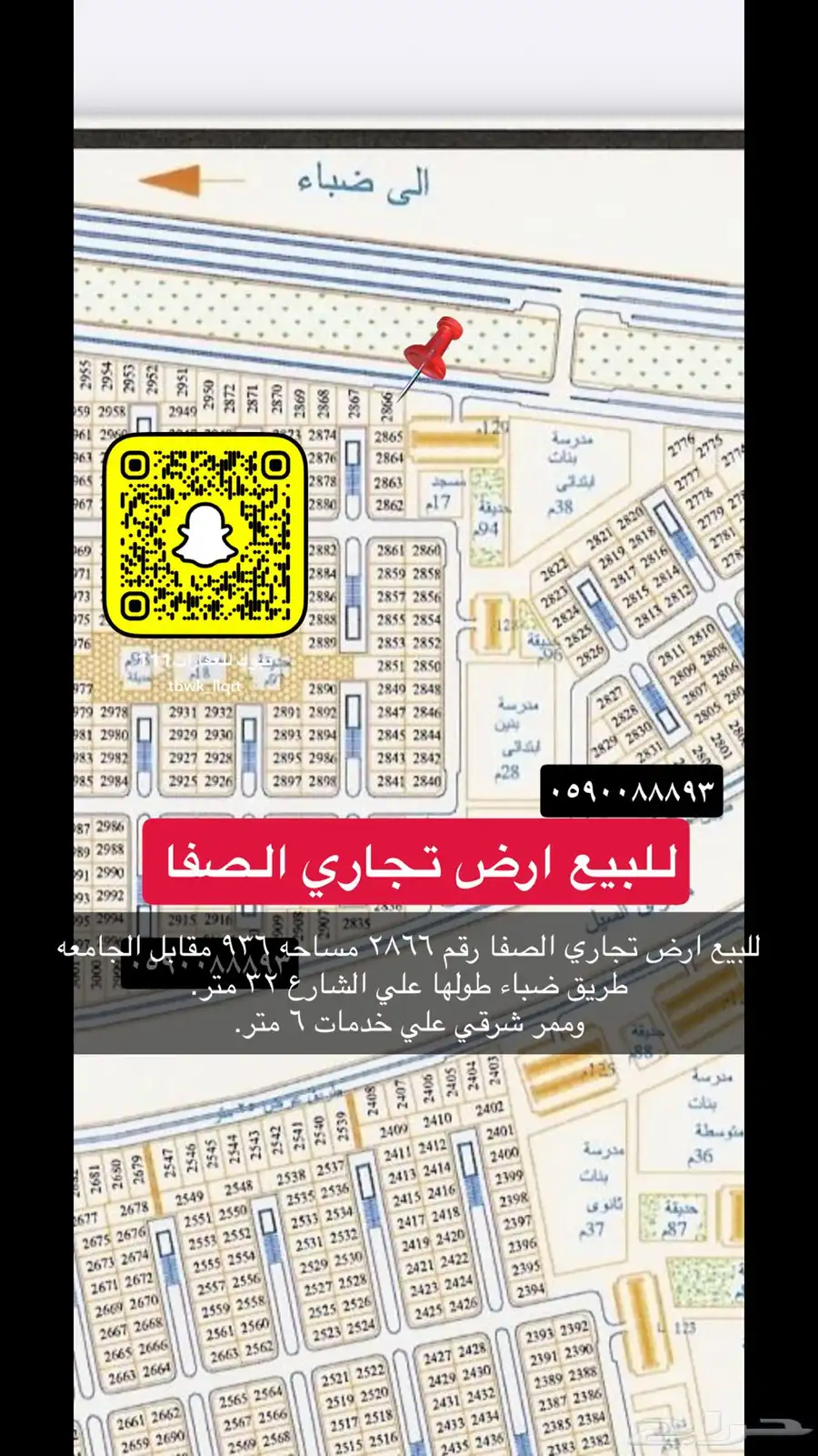 للبيع اراضي تجاري سكني عماير مزارع هناقر 36