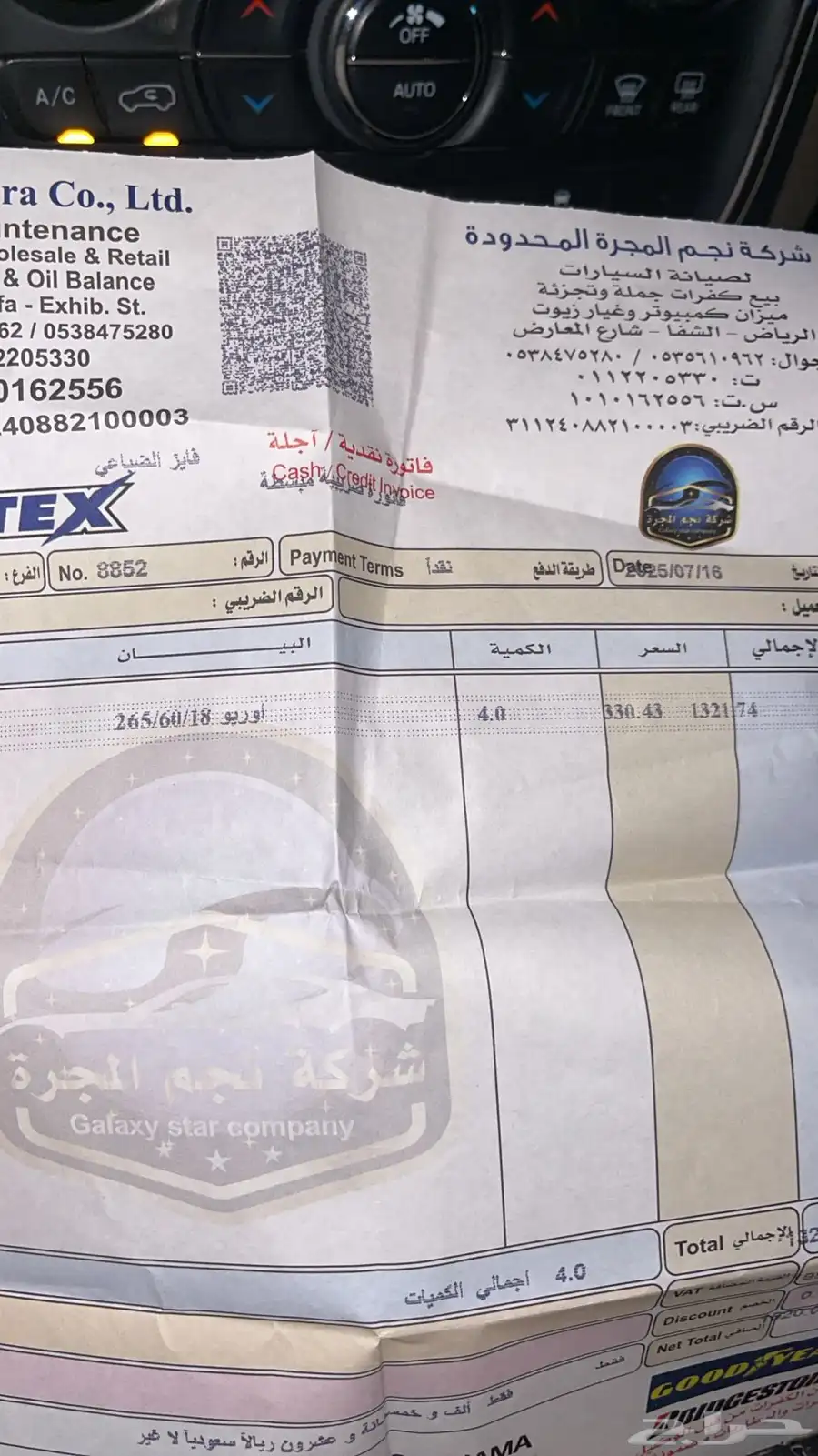 اطقم كفرات جديد 0