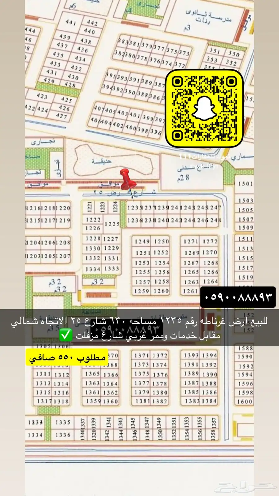 للبيع اراضي تجاري سكني عماير مزارع هناقر 73