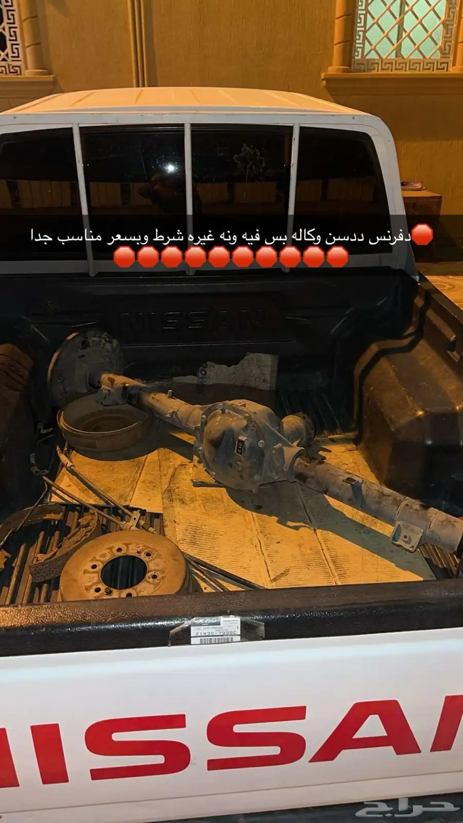 دفرنس ددسن وكاله فيه ونه 0
