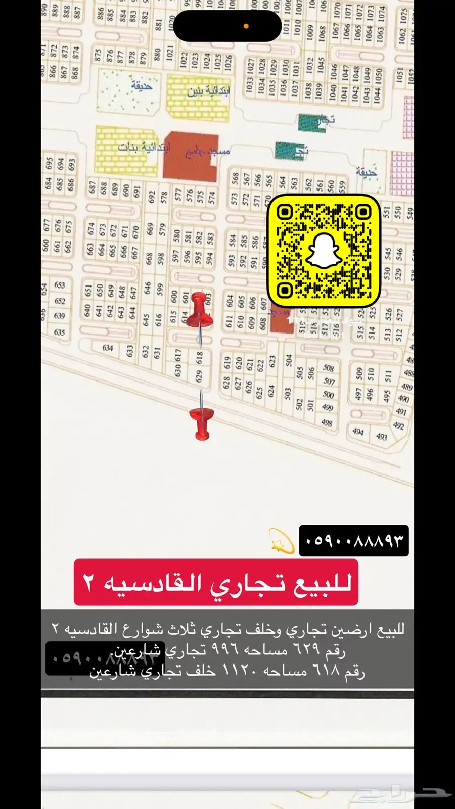 للبيع اراضي تجاري سكني عماير مزارع هناقر 54