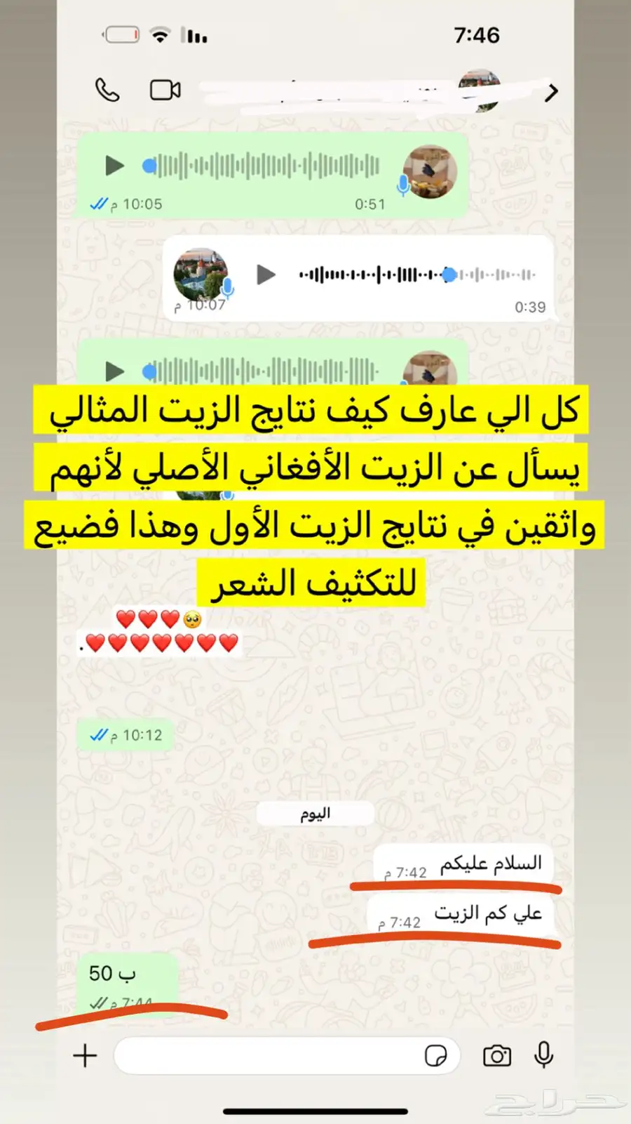 جازان حي الشاطي مخطط 8 24