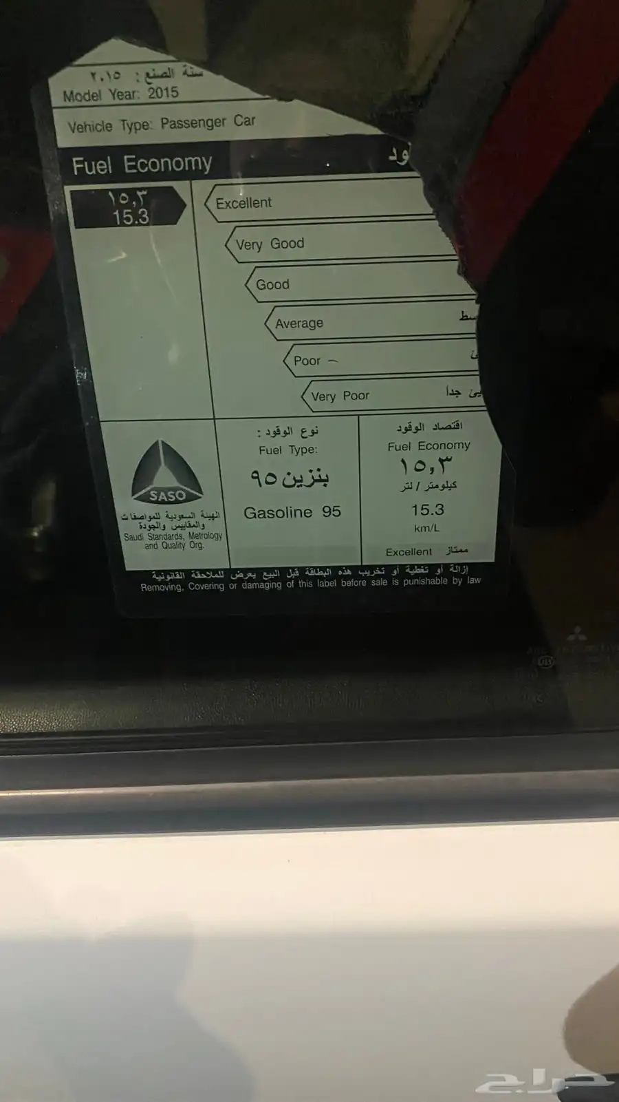 لانسر قرش 2015 index