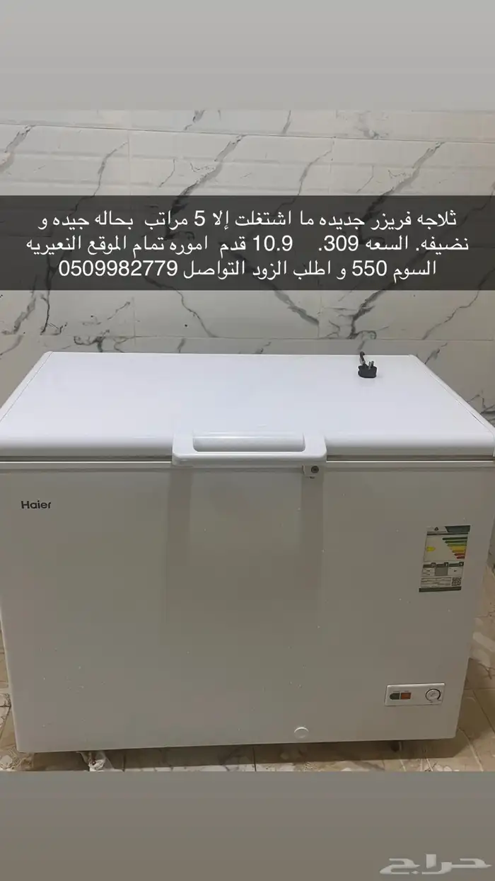 ثلاجه 0