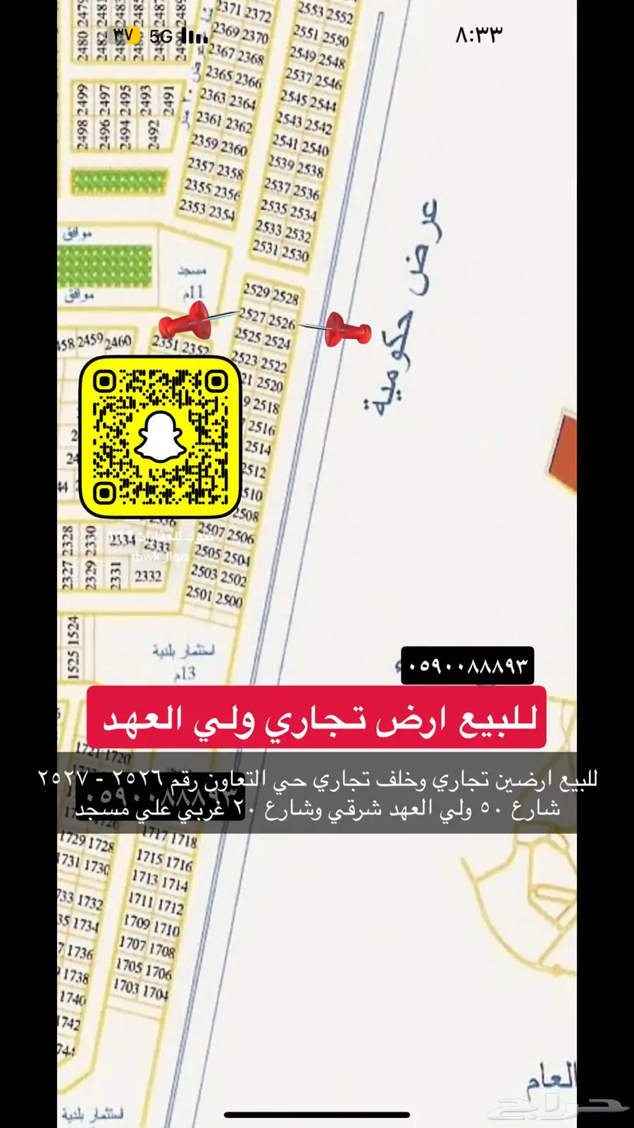 للبيع اراضي تجاري سكني عماير مزارع هناقر 43
