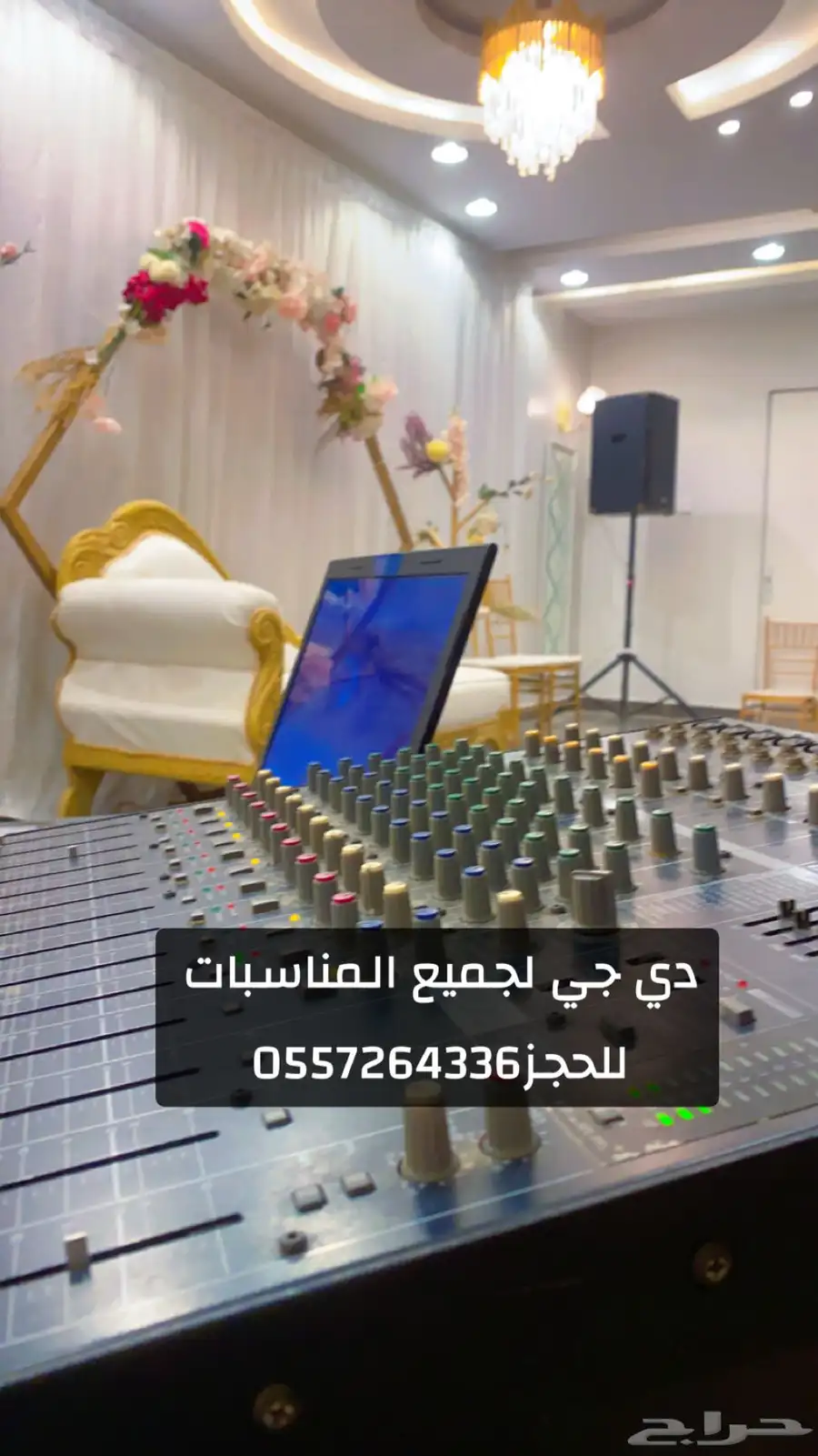 مكسر و سماعات للاجار جازان و ضواحيها 4