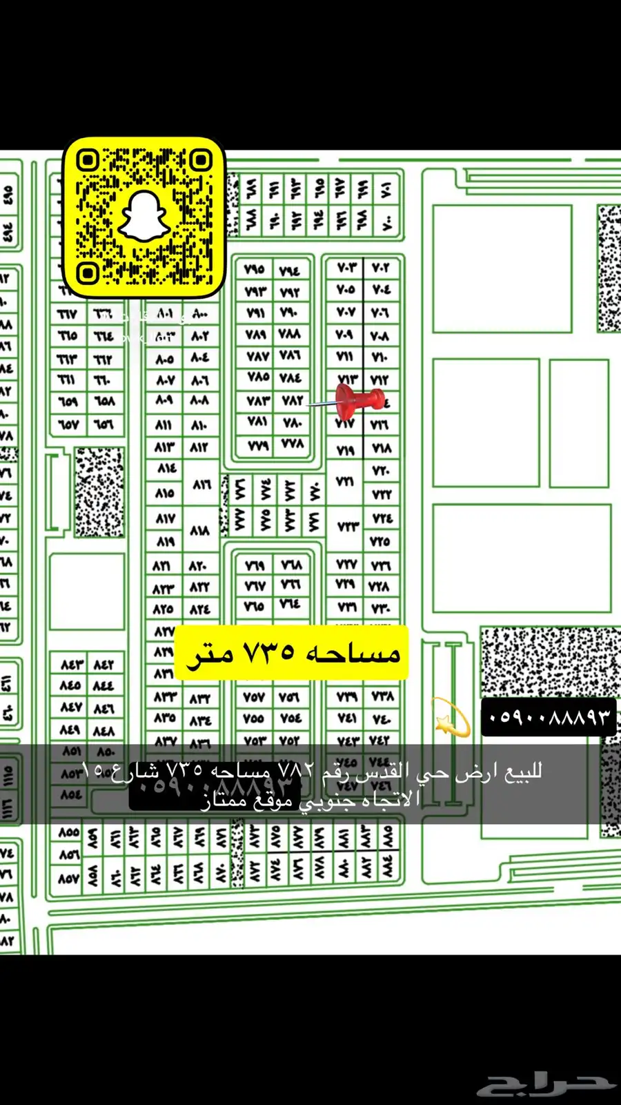 للبيع اراضي تجاري سكني عماير مزارع هناقر 39