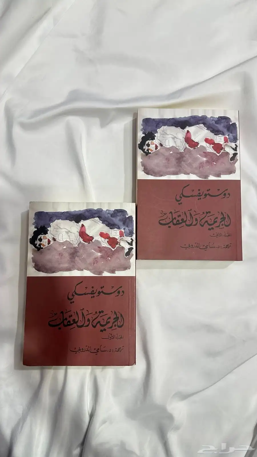 رواية الجريمة والعقاب ديستويفسكي 0