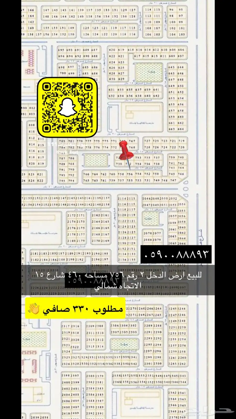للبيع اراضي تجاري سكني عماير مزارع هناقر 69