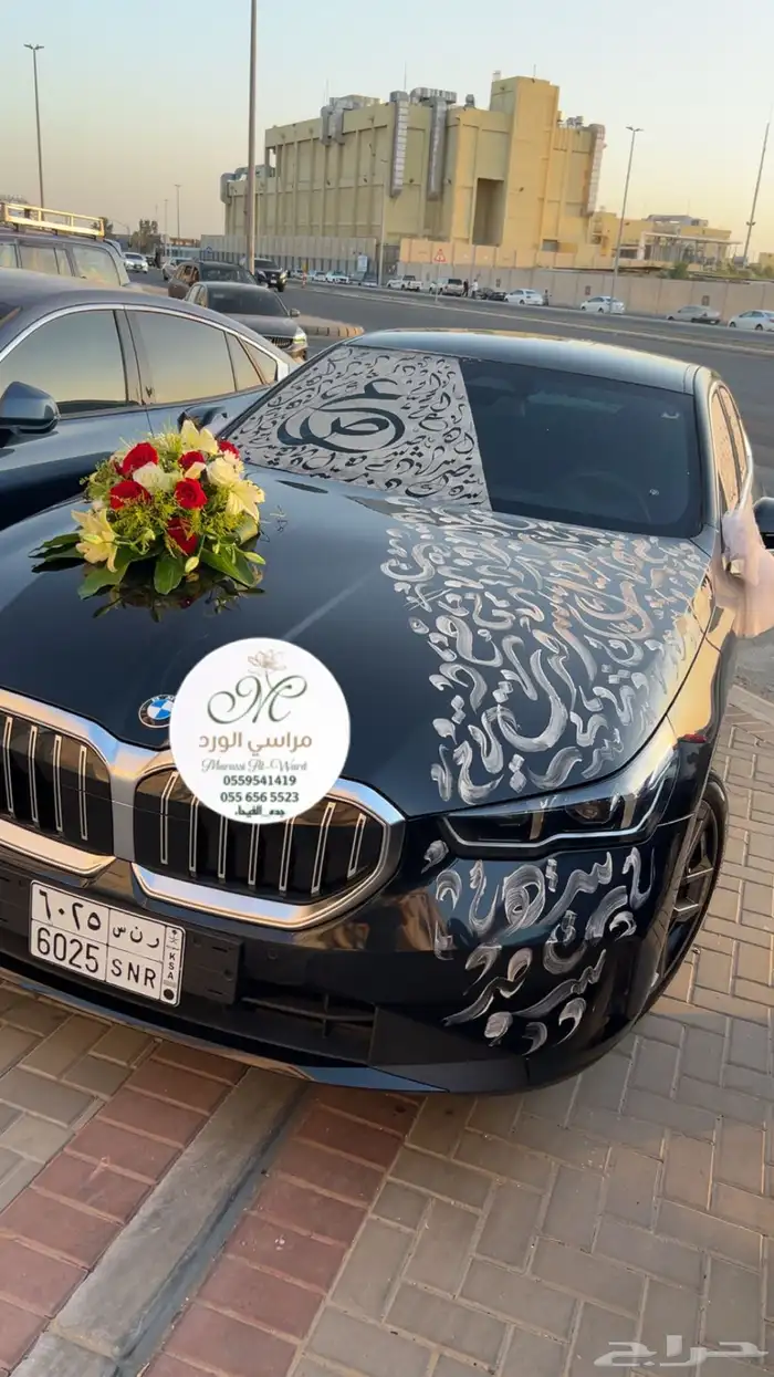 تشريع سيارات عرسان 5
