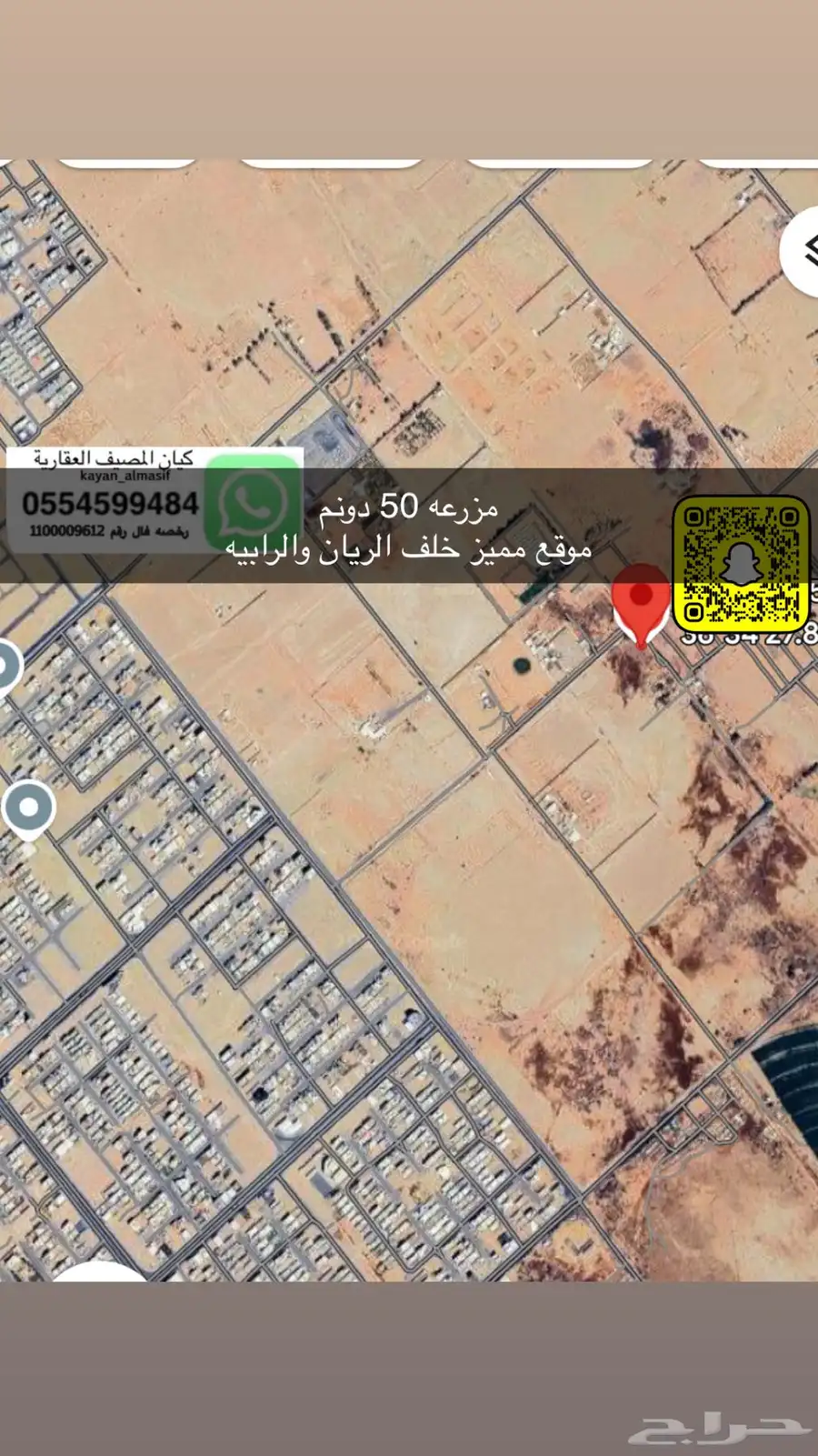 مزرعه للبيع بسعر مميز index