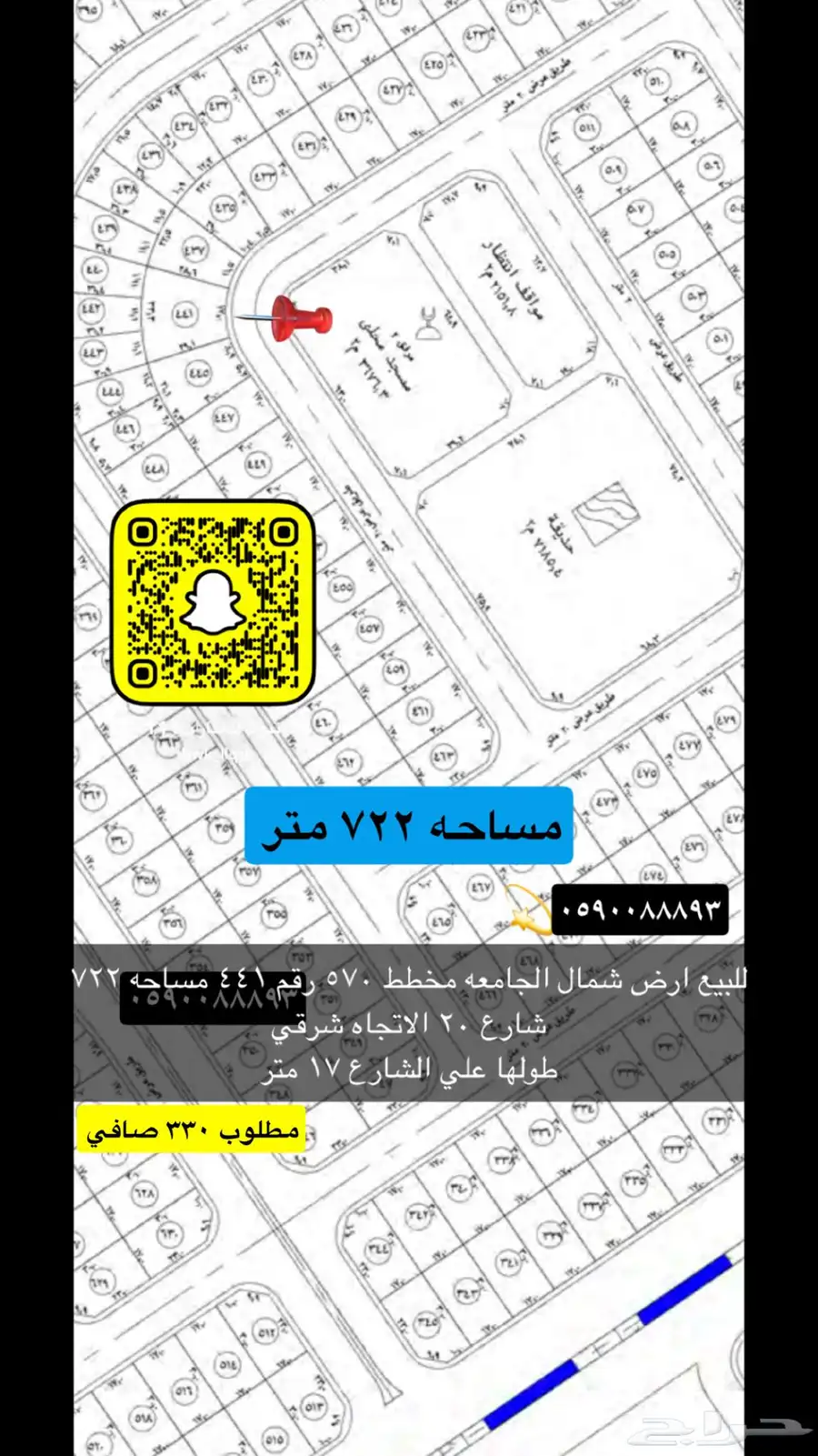 للبيع اراضي تجاري سكني عماير مزارع هناقر 42