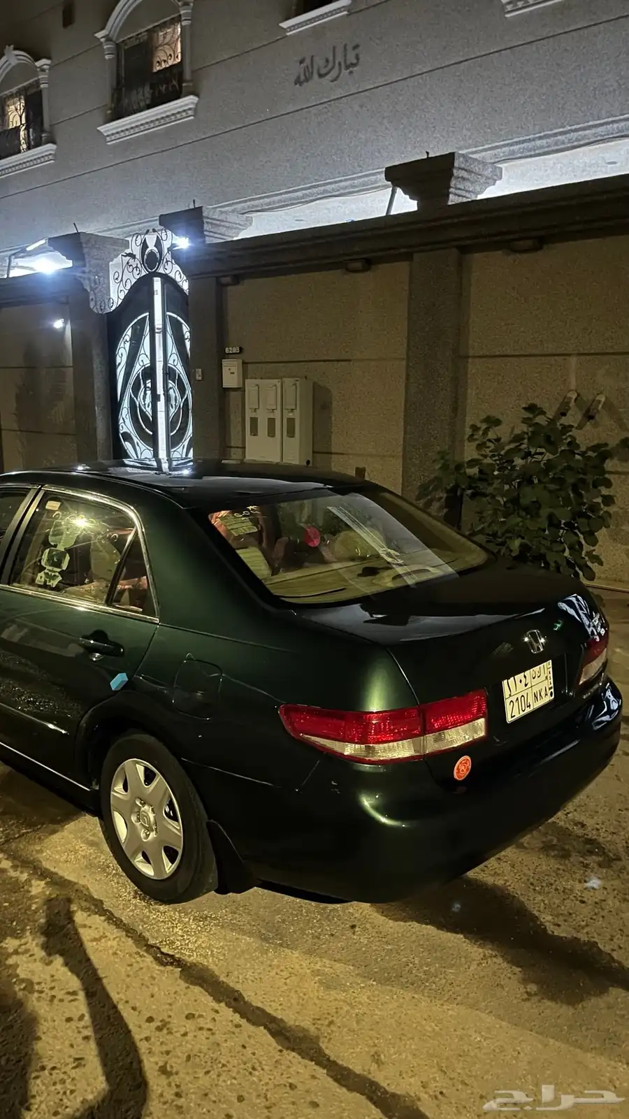 اكورد 7