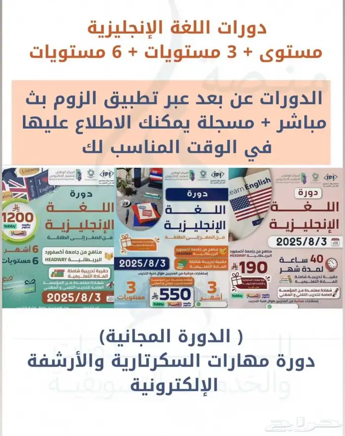 دورة لغة انجليزية معتمدة 3