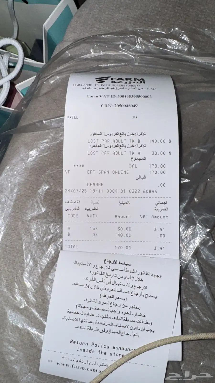 تذكرة المدينة المائية البحرين 0