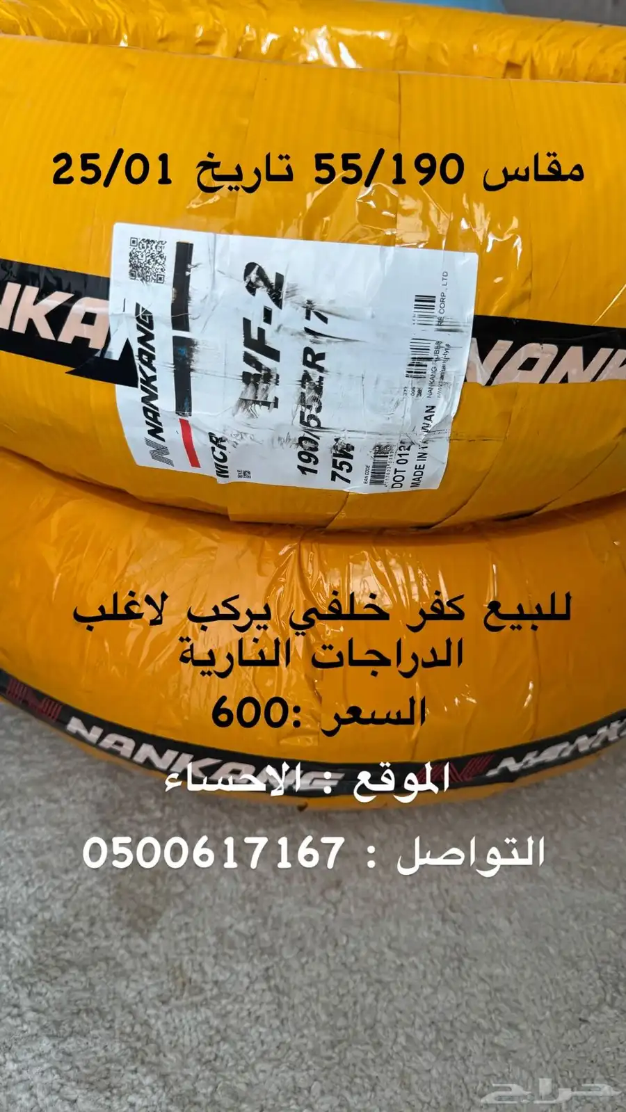 كفر خلفي هايبوزا 0