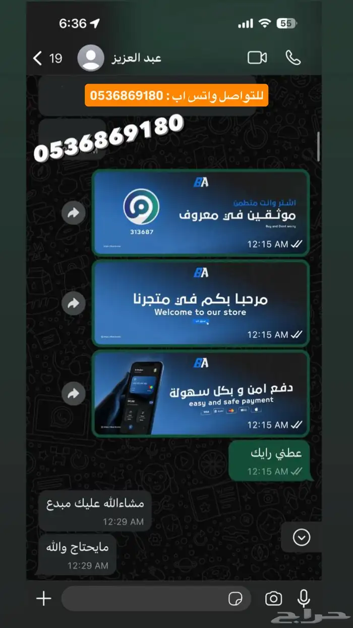 مصمم متاجر محترف 3