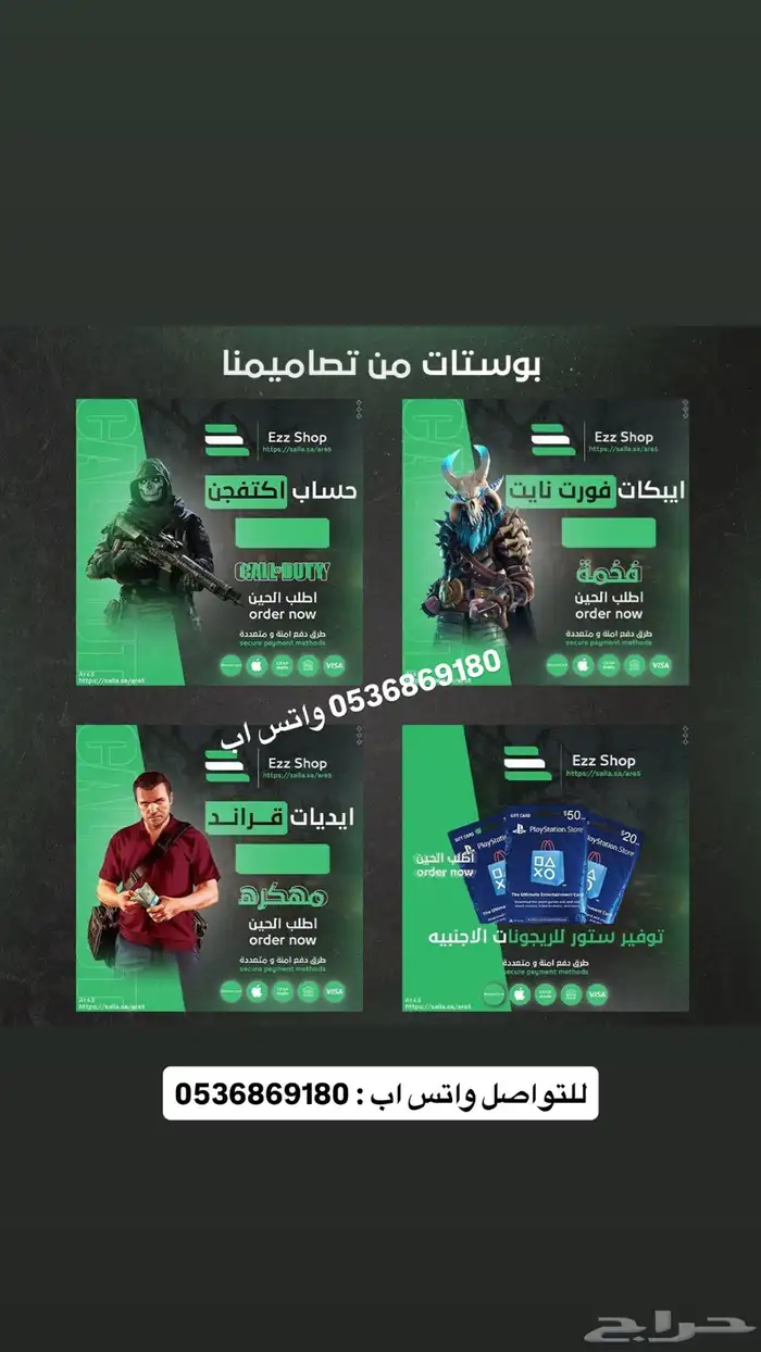 مصمم متاجر محترف 4