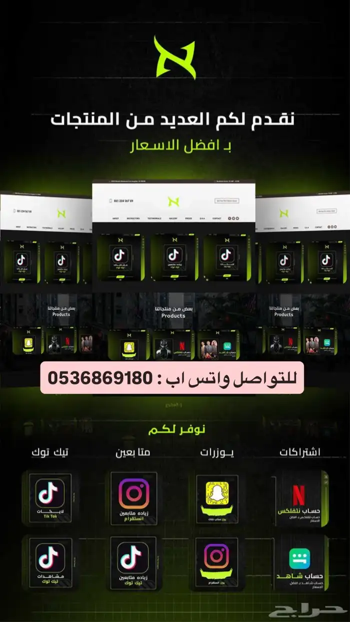 مصمم متاجر محترف 2