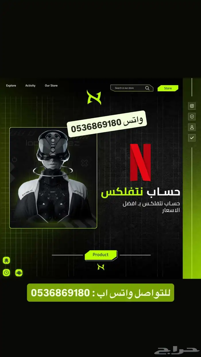 مصمم متاجر محترف 5