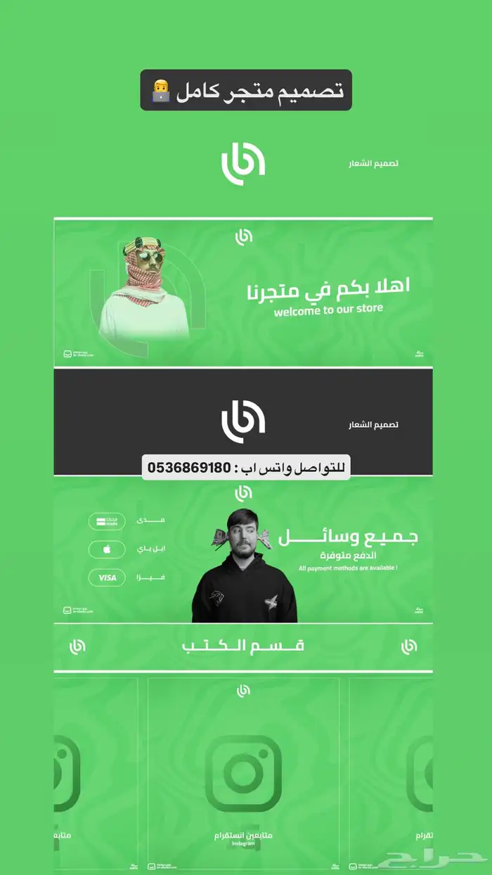 مصمم متاجر محترف 1