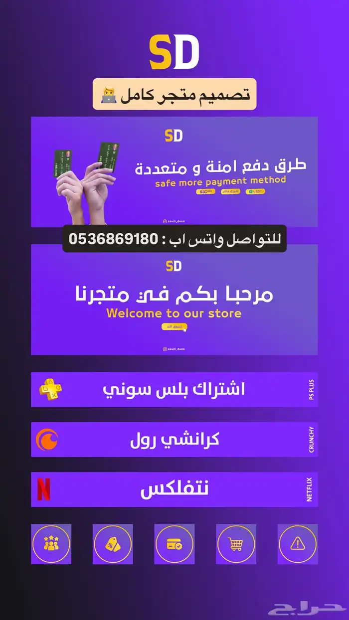 مصمم متاجر محترف 0