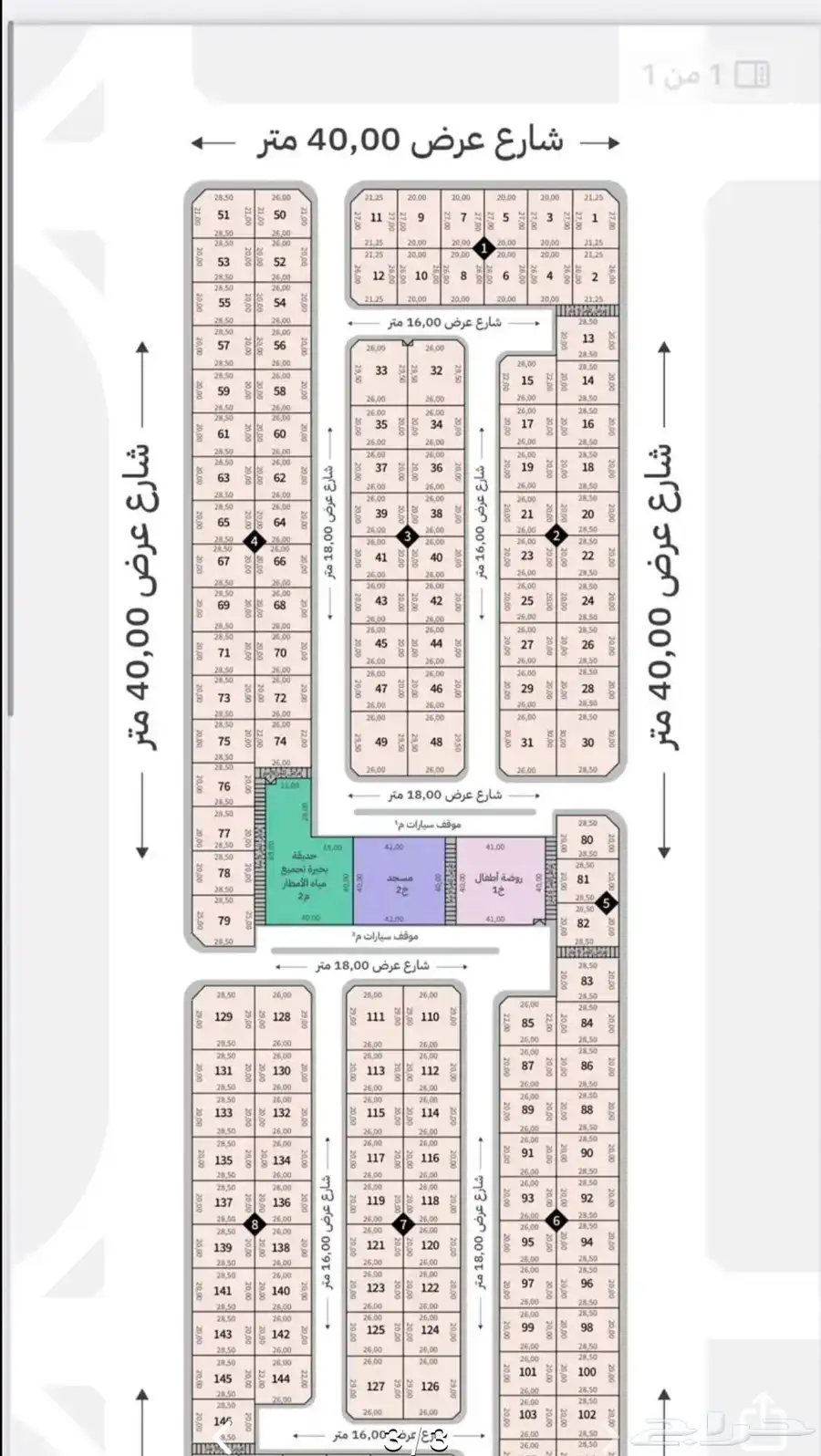 للبيع اراضي كامله وانصاص اراضي بمخطط جار سما 2 897 مكتمل 1