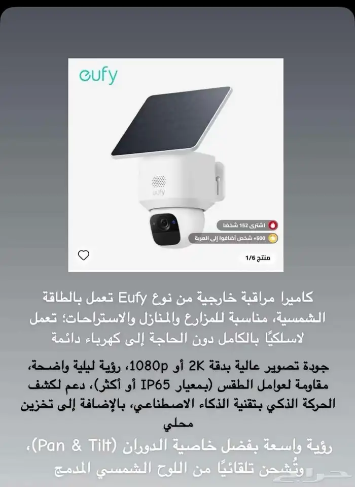 كاميرا مراقبة 2