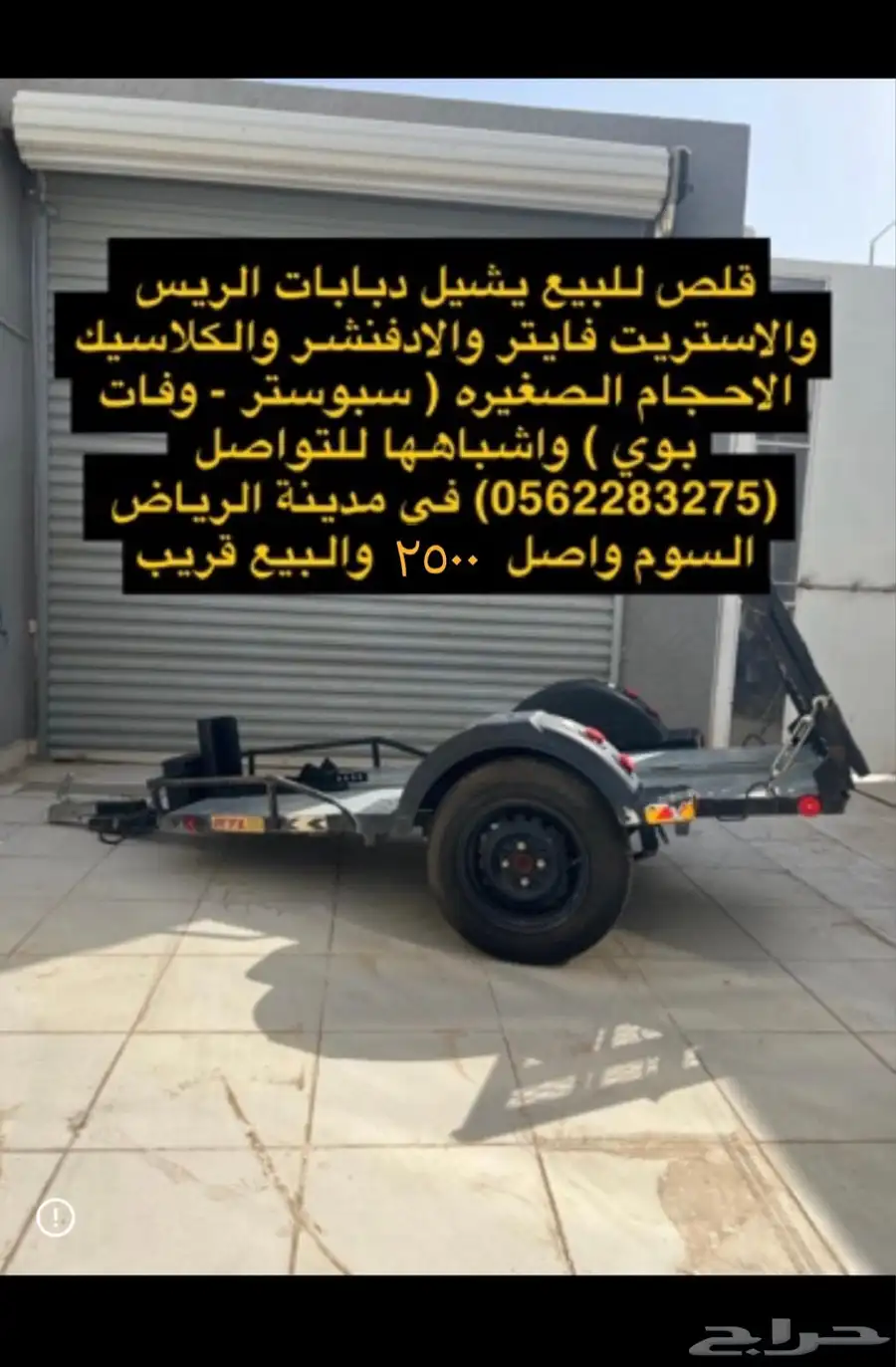 قلص خاص بالدبابات من شركة RTL 2