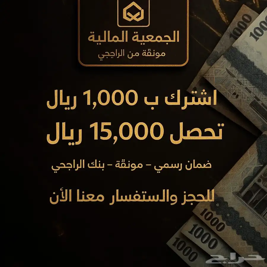 جمعية 0