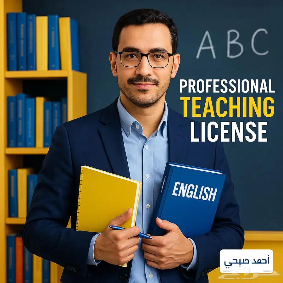 معلم لغة انجليزية 0