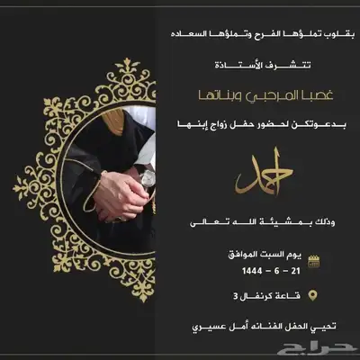 تصميم دعوات زواج 25 ريال 68