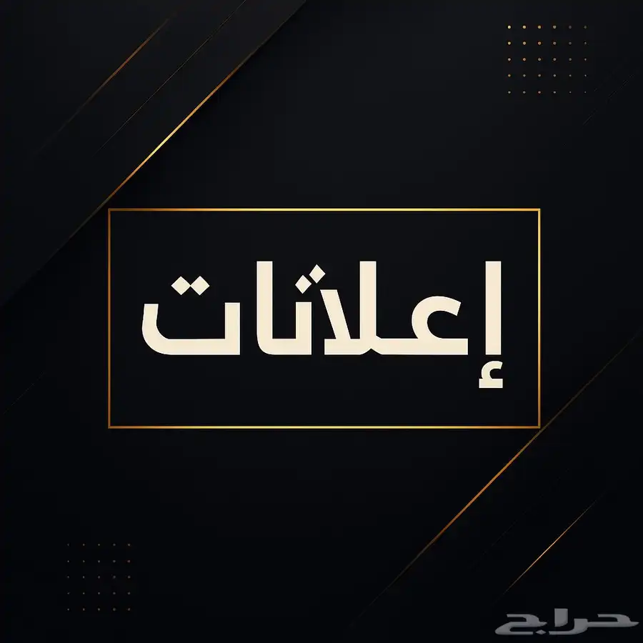 تصميم اعلان 0