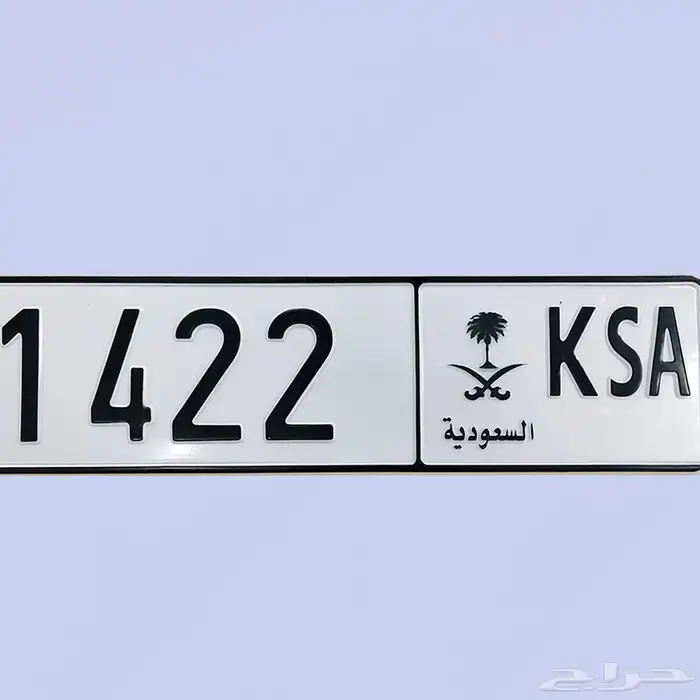 لوحة سيارة رياضية للبيع KSA1422 السوم 12 نطلب الزود 0