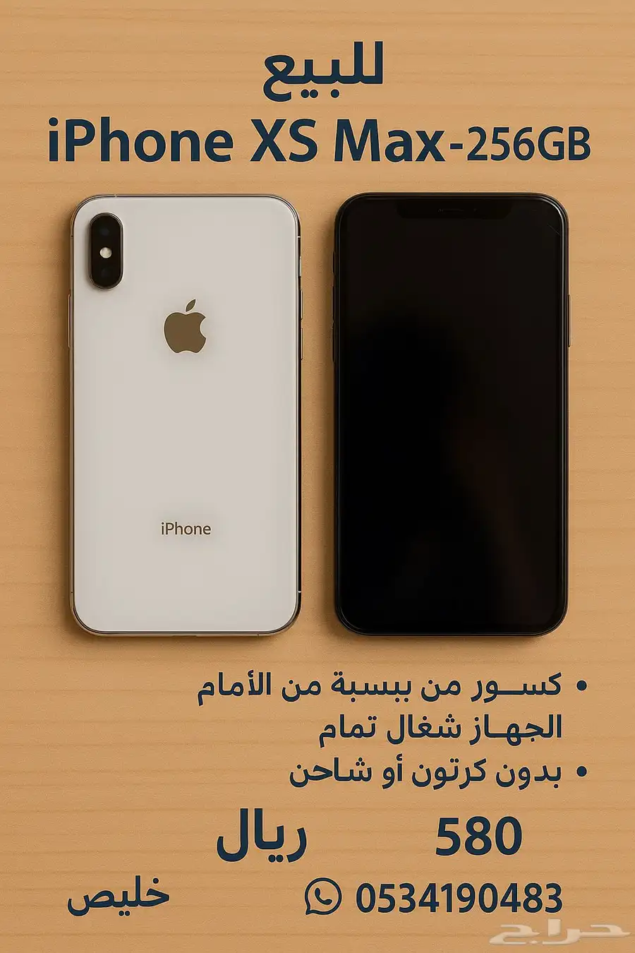 جوال 0