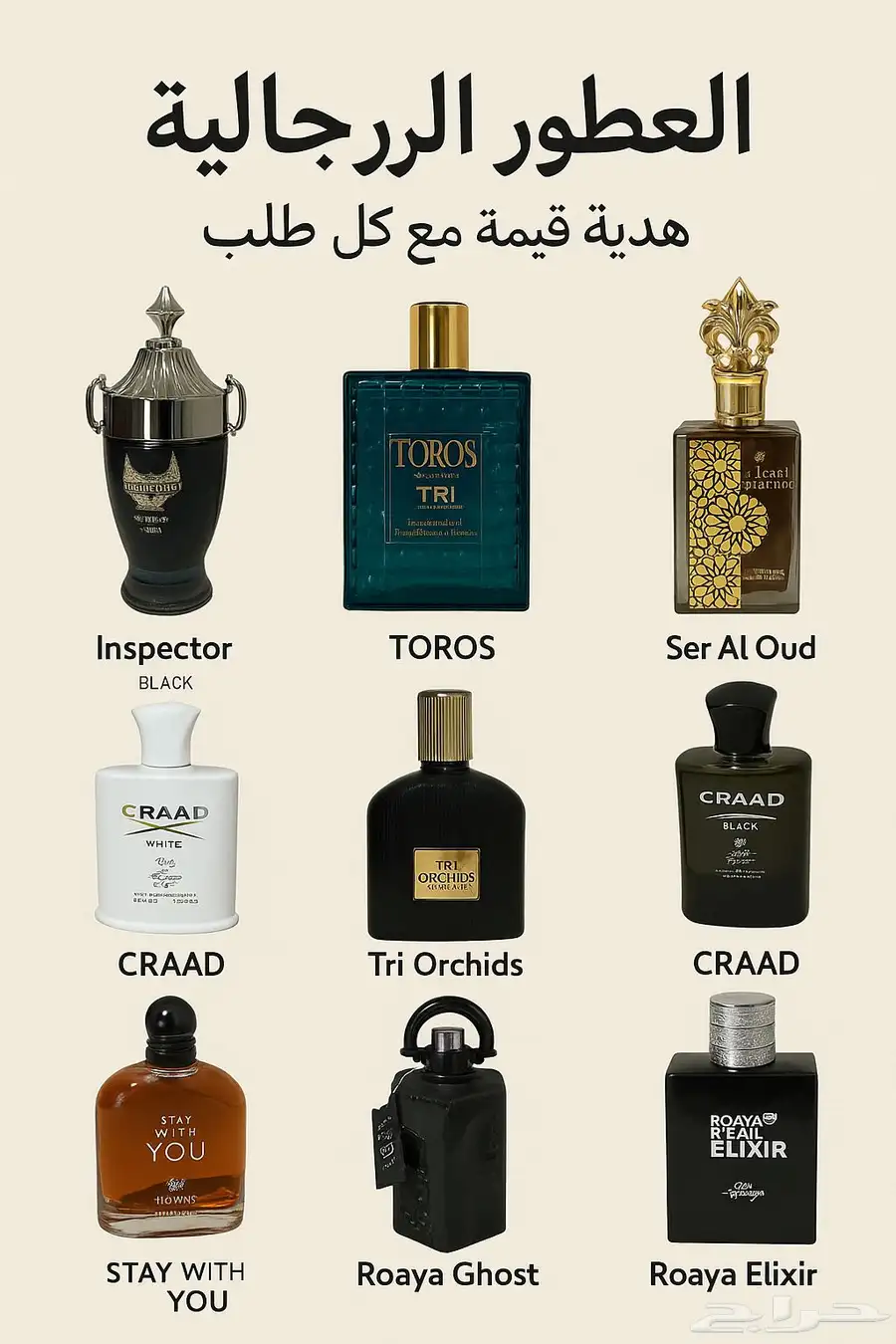 متجر دان القحطاني (تابي متاح ) وهديه قيمه مع كل طلب 14