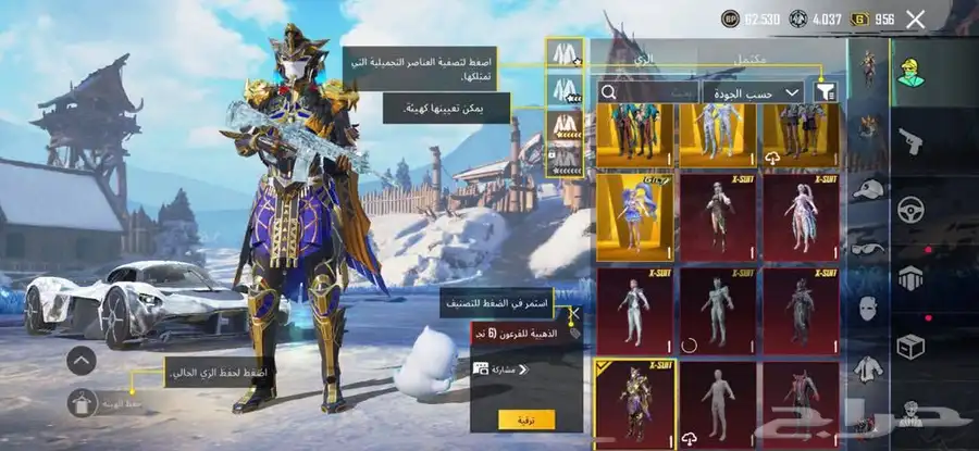 ببجي عالميه للبيع 2