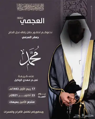 تصميم دعوات زواج 25 ريال 87