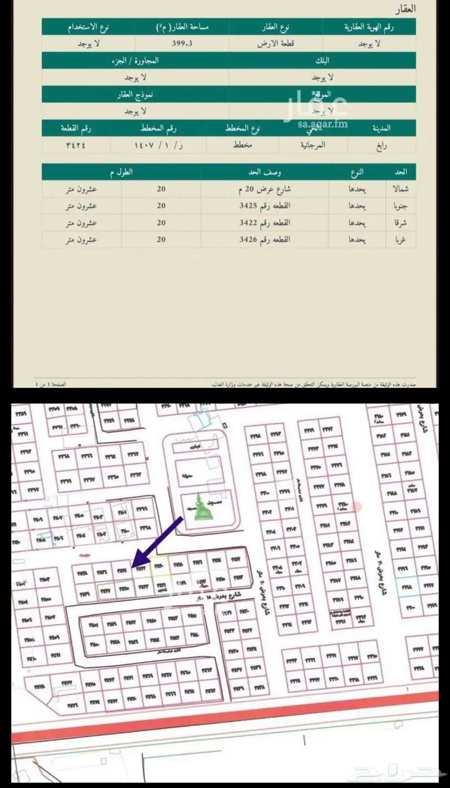 ارض للبيع مخطط المرجانيه رابغ شارع 20 شمالي 0