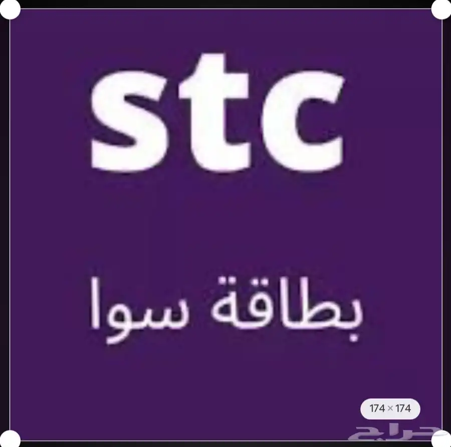 متجر فور ستارز بيع كسسوارات جوال و بطاقات رقمية 2