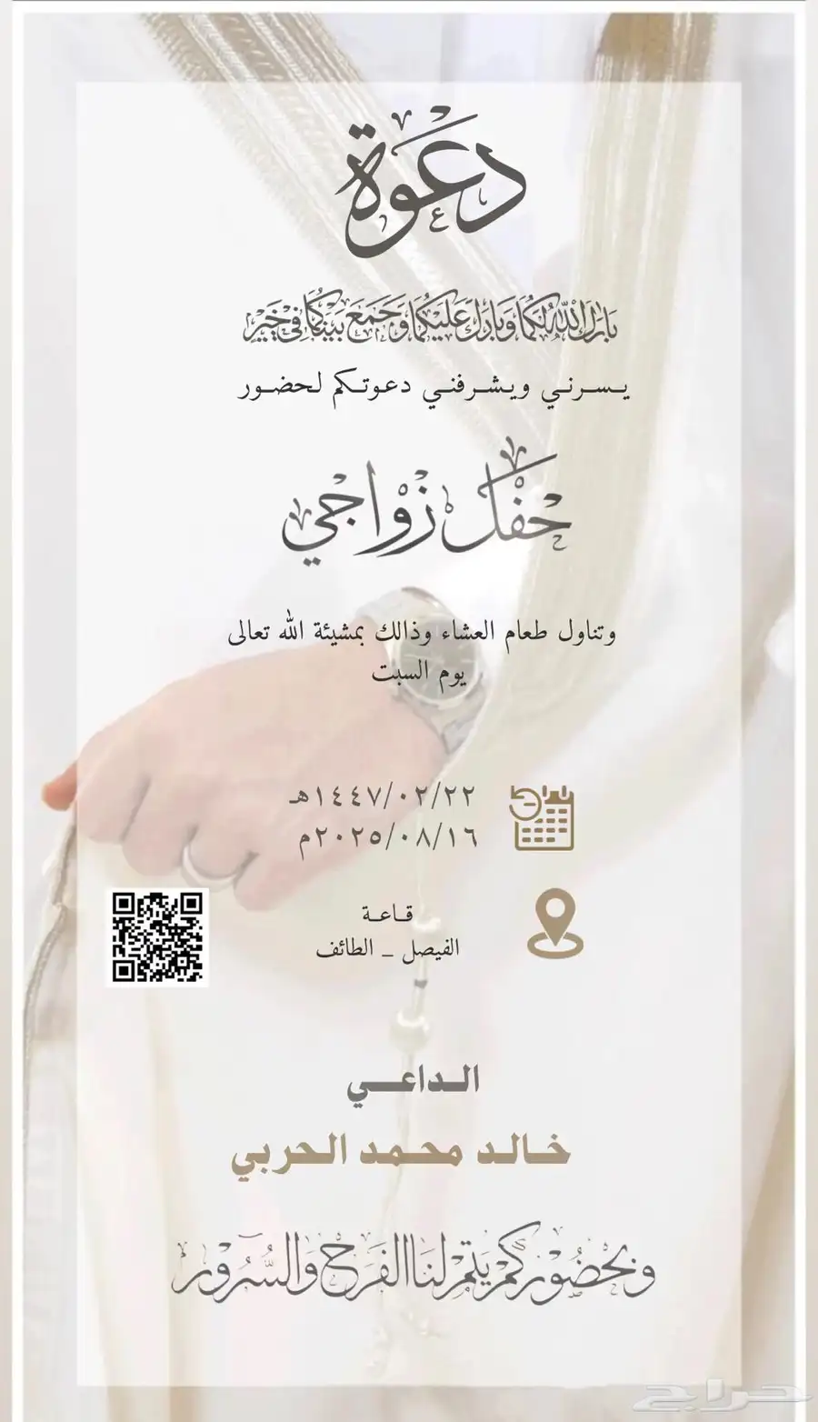 تصميم دعوات  باركود دعوة زفاف دعوة زواج مصممه تصاميم تهنئه 1