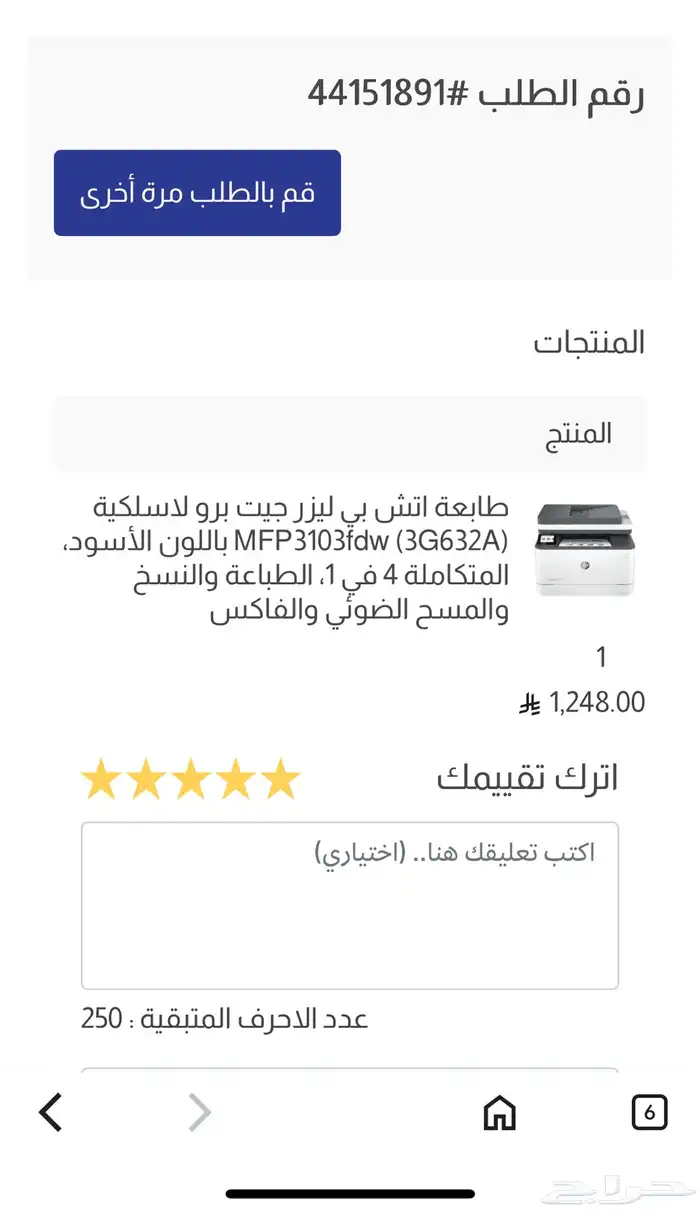 طابعه جديدة HP LaserJet Pro MFP 3103fdw 7