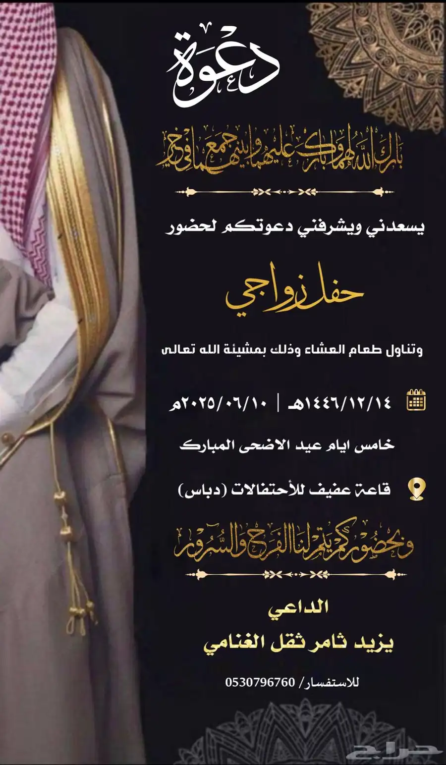 دعوه زواج دعوه عشاء دعوه تخرج دعوه مواليد كل شي حياكم الله 2