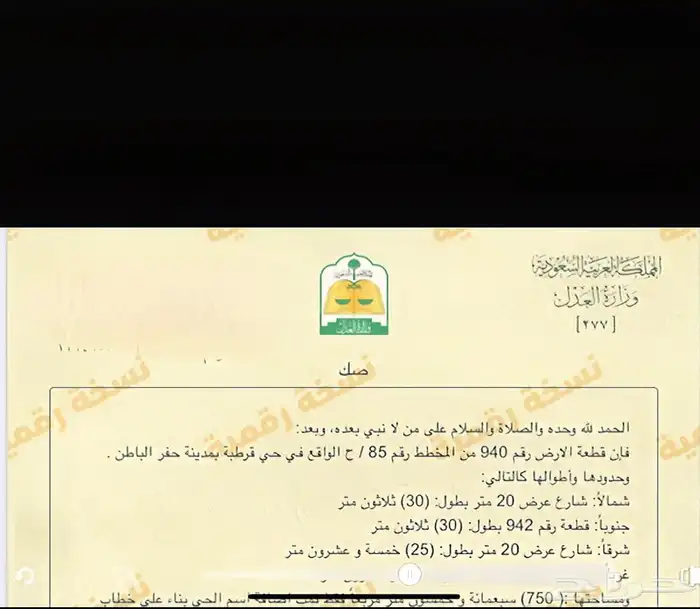 للبيع ارض راس شرقيه في قرطبة 1