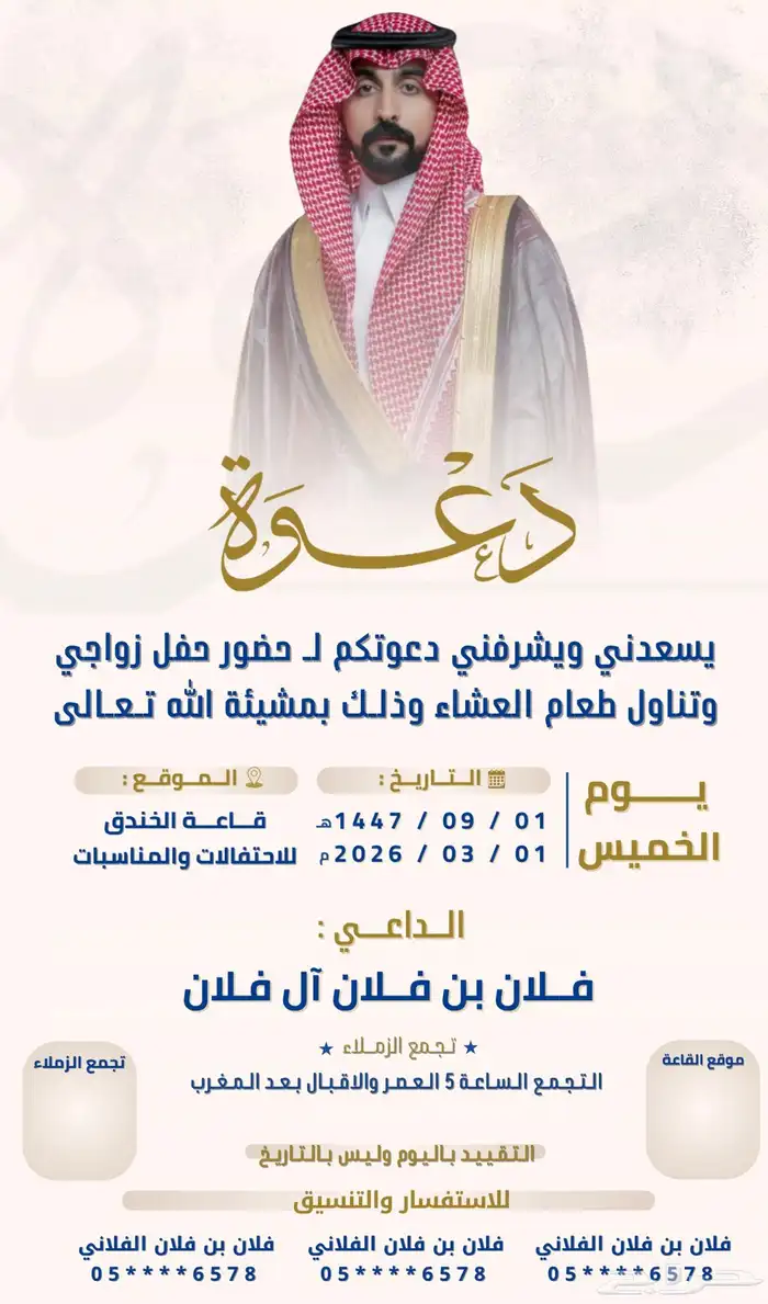 دعوات زواج بجودة عالية وتسليم فوري 1