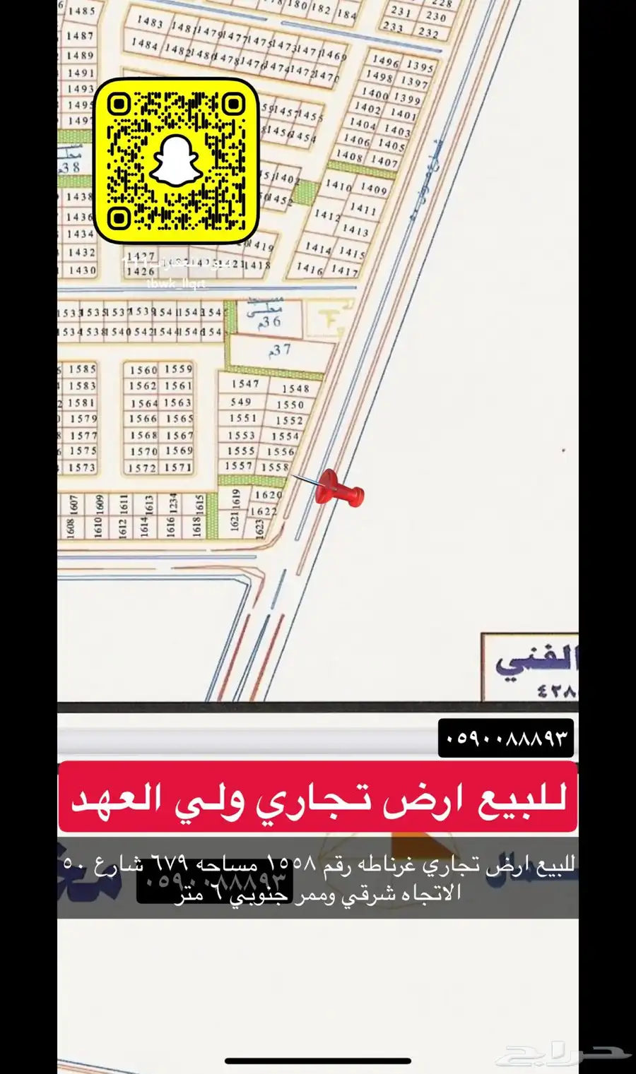للبيع اراضي تجاري سكني عماير مزارع هناقر 19