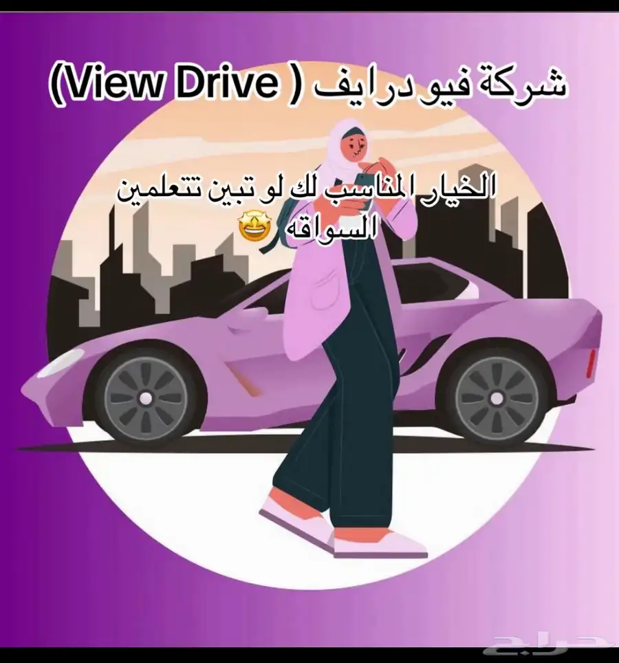 تعليم قياده 0