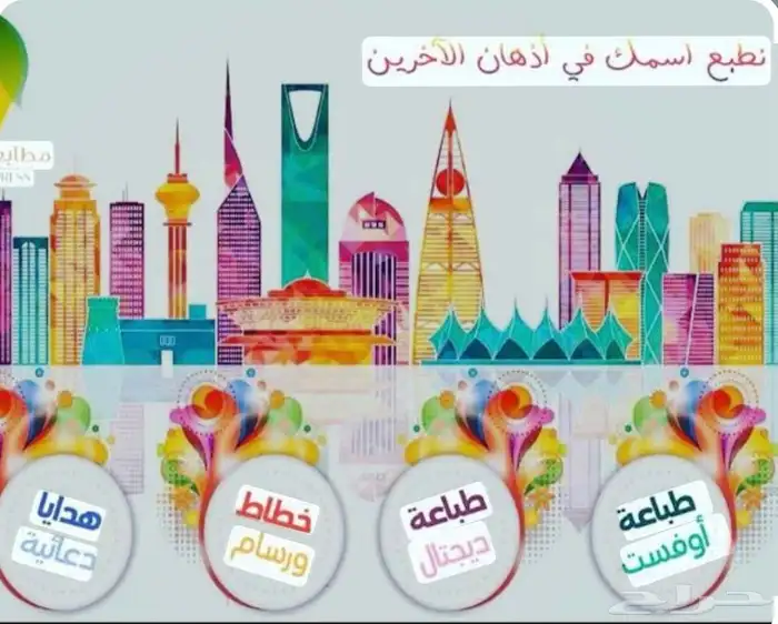 طباعه مطبوعات اعلام اختام بطاقات بزنس كارت استيكر بنر بروشو 4