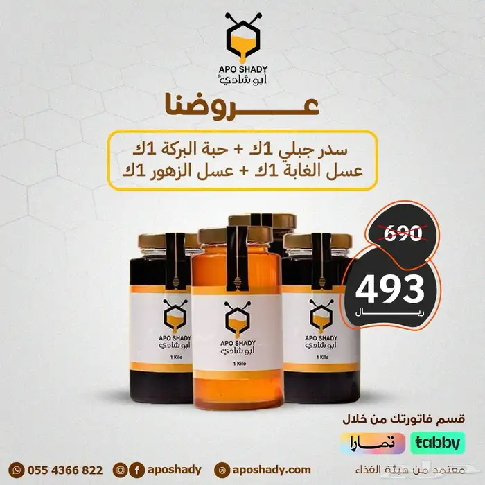 شمع عسل الطلح من المدينه وعسل الخلطه للرجال 11