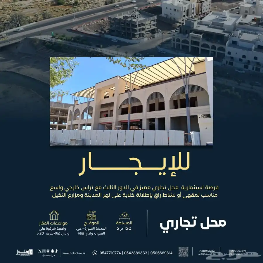محل تجاري بإطلالة على وادي قناة 0